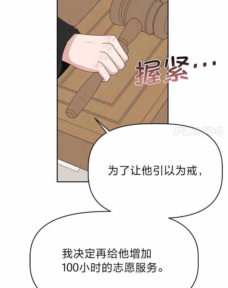 《深夜咖啡店》23.山茶的故事（10） 第42页