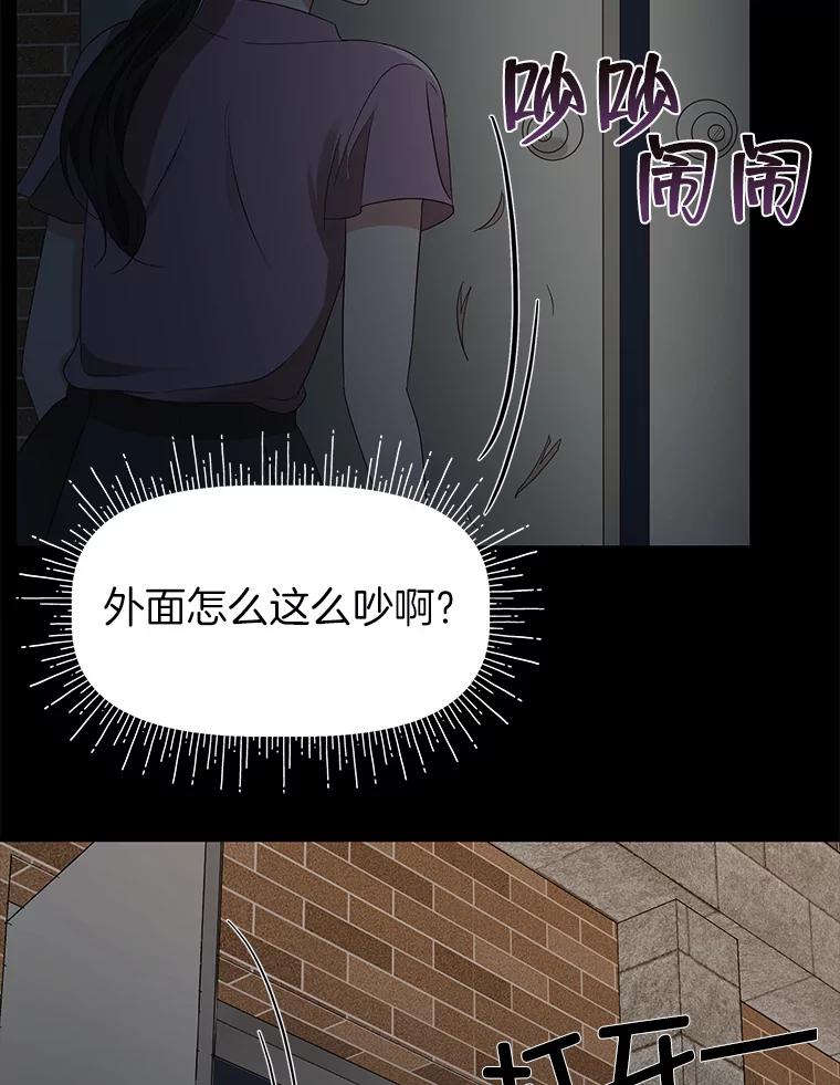 《深夜咖啡店》23.山茶的故事（10） 第90页