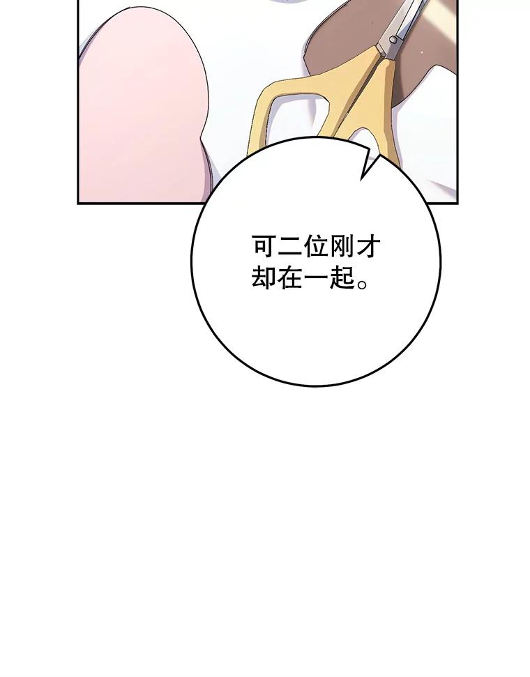 《这次要好好养妹妹》23.生日礼物 第47页