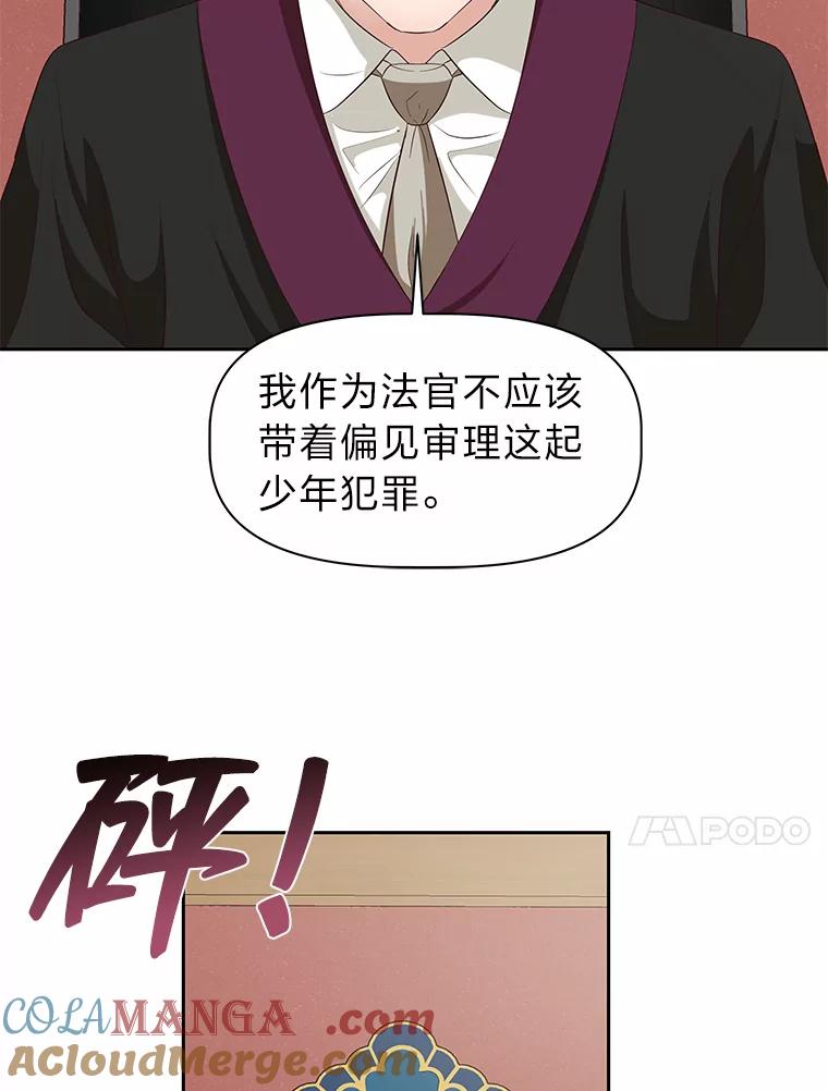 《深夜咖啡店》23.山茶的故事（10） 第45页