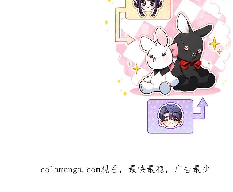 《这次要好好养妹妹》23.生日礼物 第131页