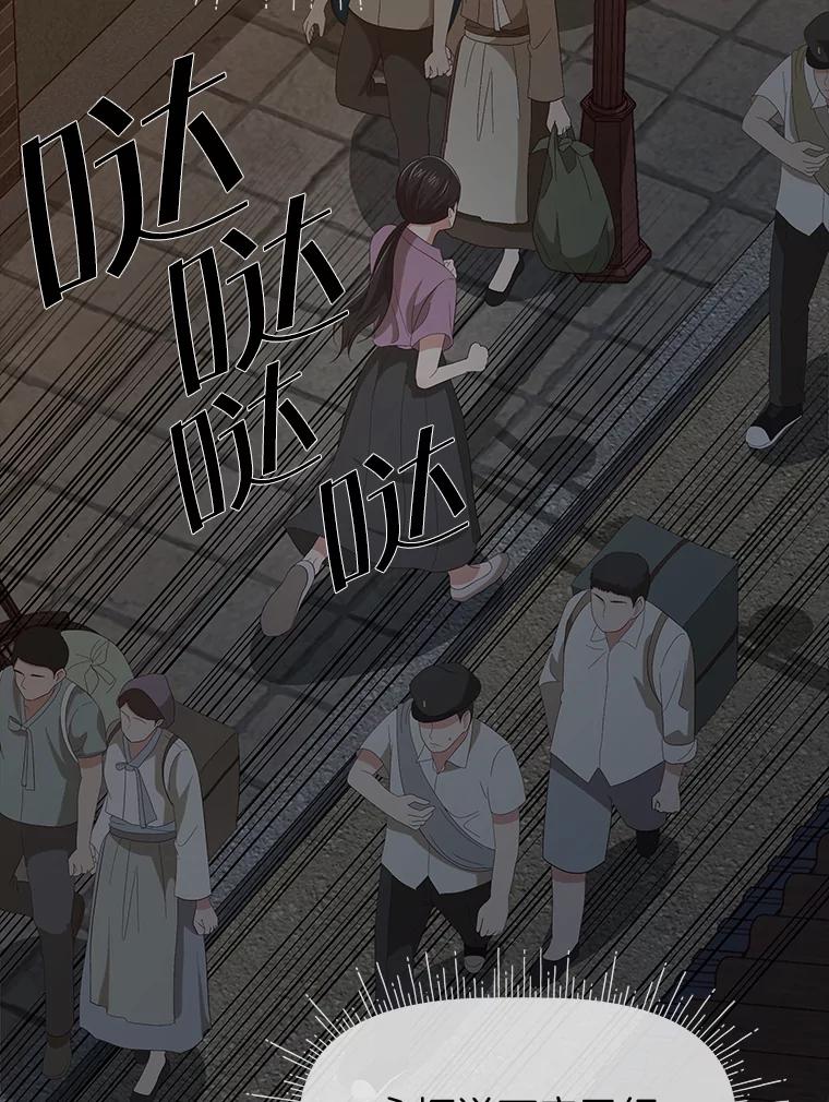 《深夜咖啡店》23.山茶的故事（10） 第104页