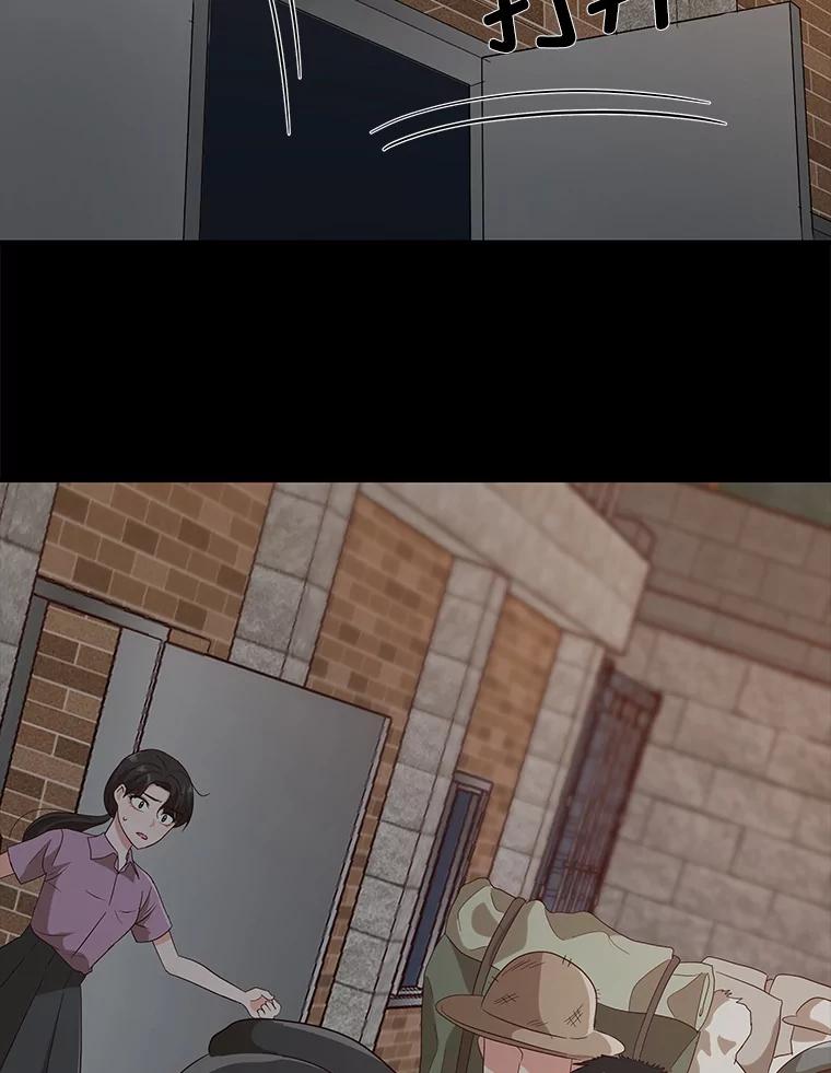 《深夜咖啡店》23.山茶的故事（10） 第91页
