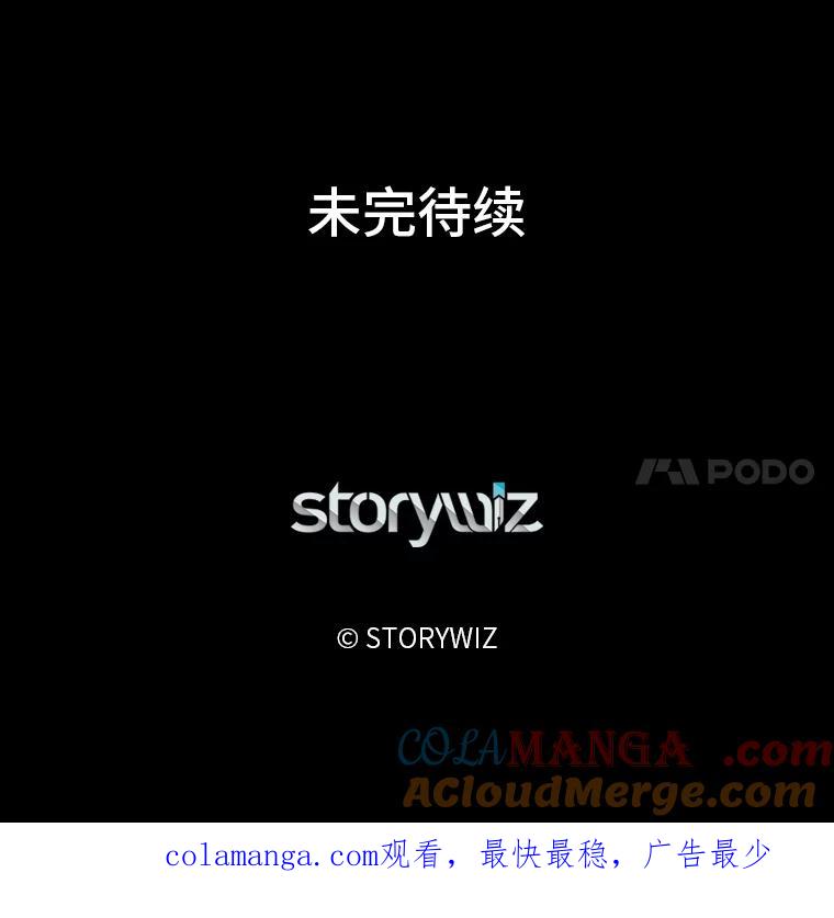 《深夜咖啡店》23.山茶的故事（10） 第109页