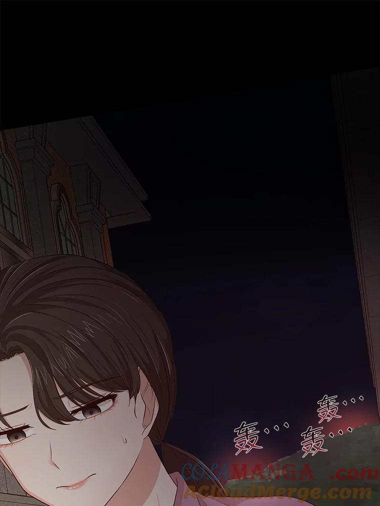 《深夜咖啡店》23.山茶的故事（10） 第101页