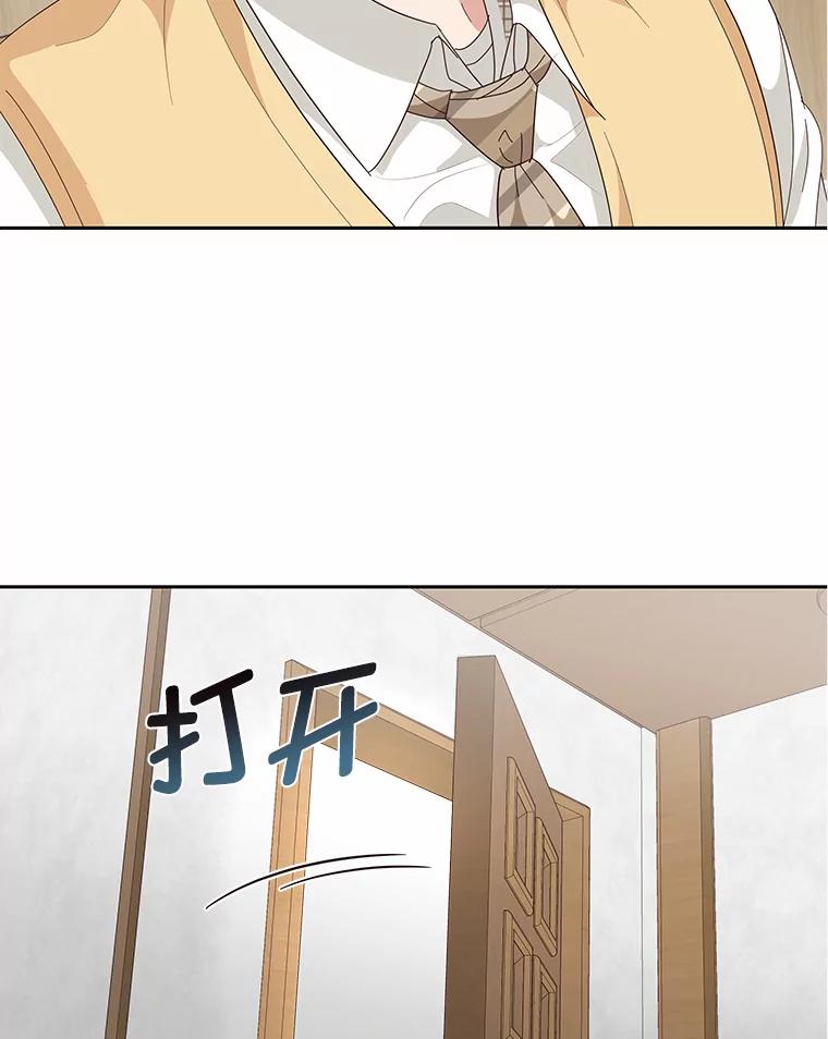 《深夜咖啡店》23.山茶的故事（10） 第34页