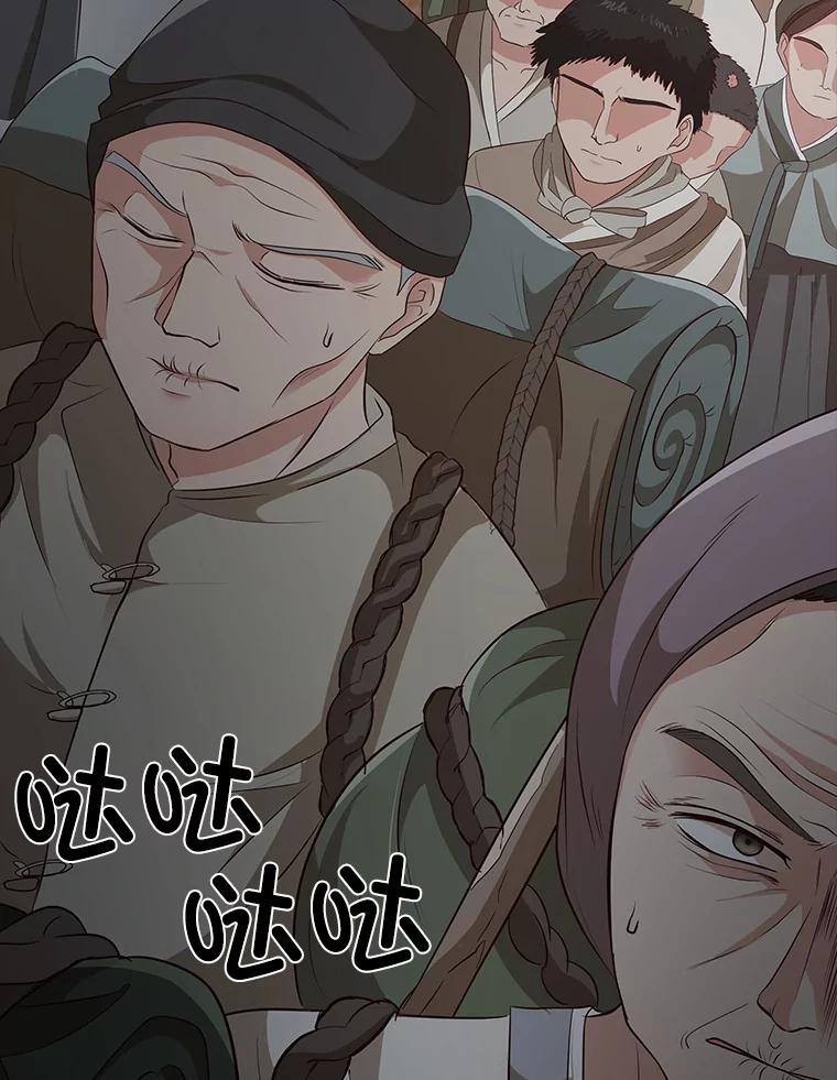 《深夜咖啡店》23.山茶的故事（10） 第92页