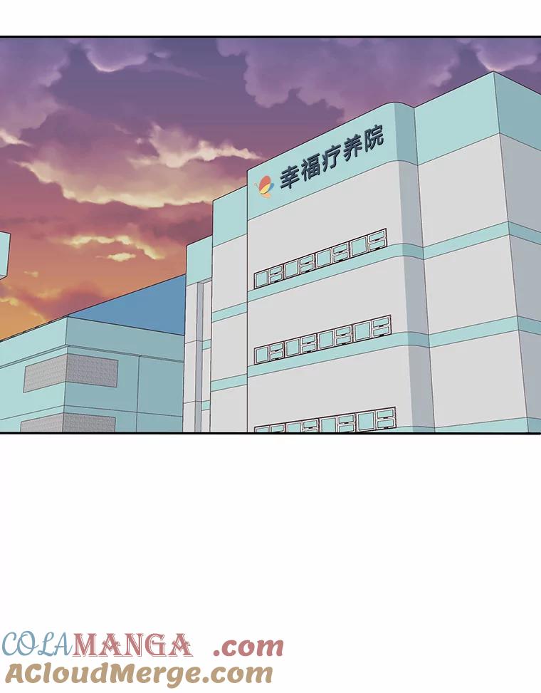 《深夜咖啡店》23.山茶的故事（10） 第85页