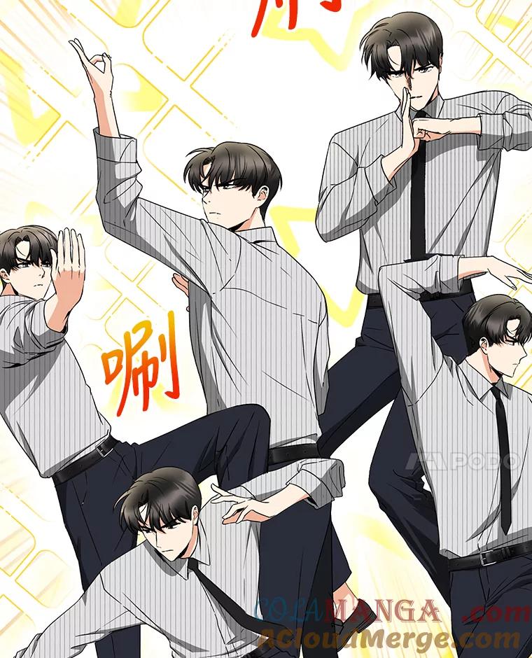 《大明星的kiss教学》23.阻止相亲 第28页