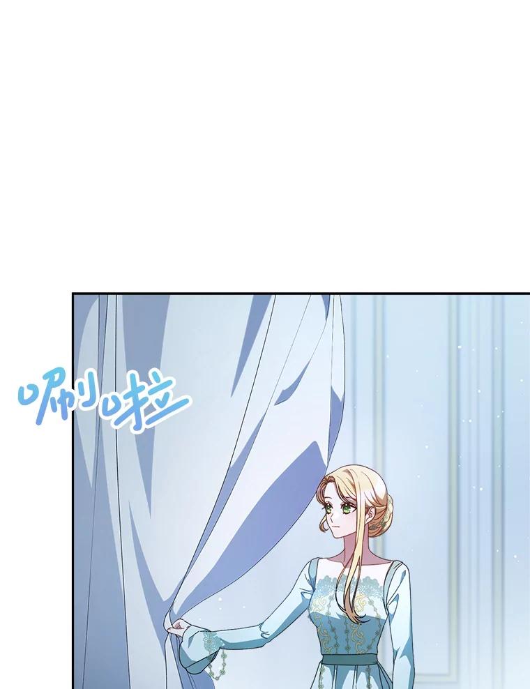 《这次要好好养妹妹》23.生日礼物 第110页