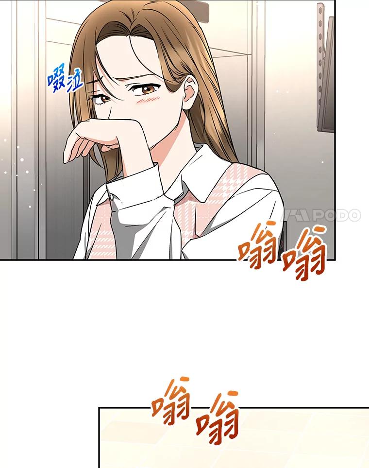 《大明星的kiss教学》23.阻止相亲 第14页