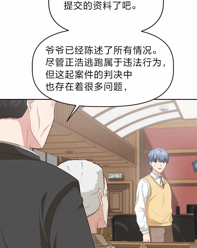 《深夜咖啡店》23.山茶的故事（10） 第38页