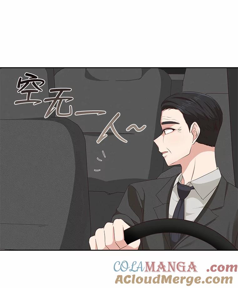 《深夜咖啡店》23.山茶的故事（10） 第61页