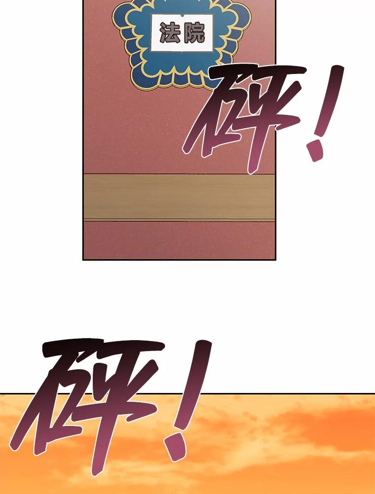 《深夜咖啡店》23.山茶的故事（10） 第46页