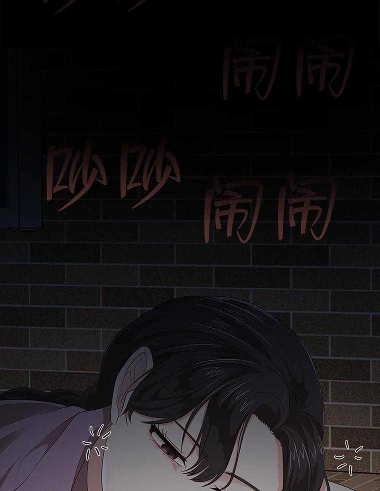 《深夜咖啡店》23.山茶的故事（10） 第88页