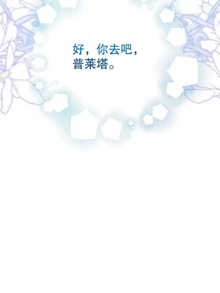 《这次要好好养妹妹》23.生日礼物 第26页