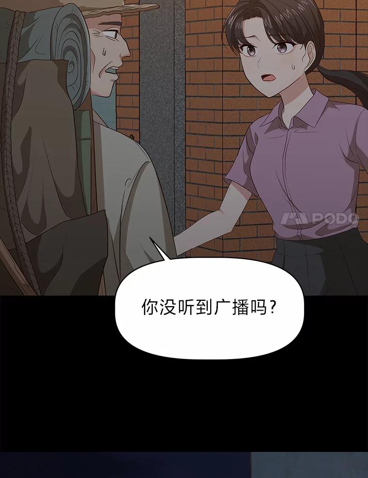 《深夜咖啡店》23.山茶的故事（10） 第96页