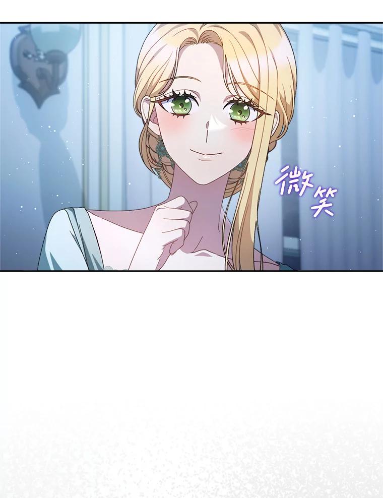 《这次要好好养妹妹》23.生日礼物 第115页