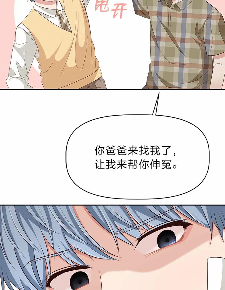《深夜咖啡店》23.山茶的故事（10） 第54页