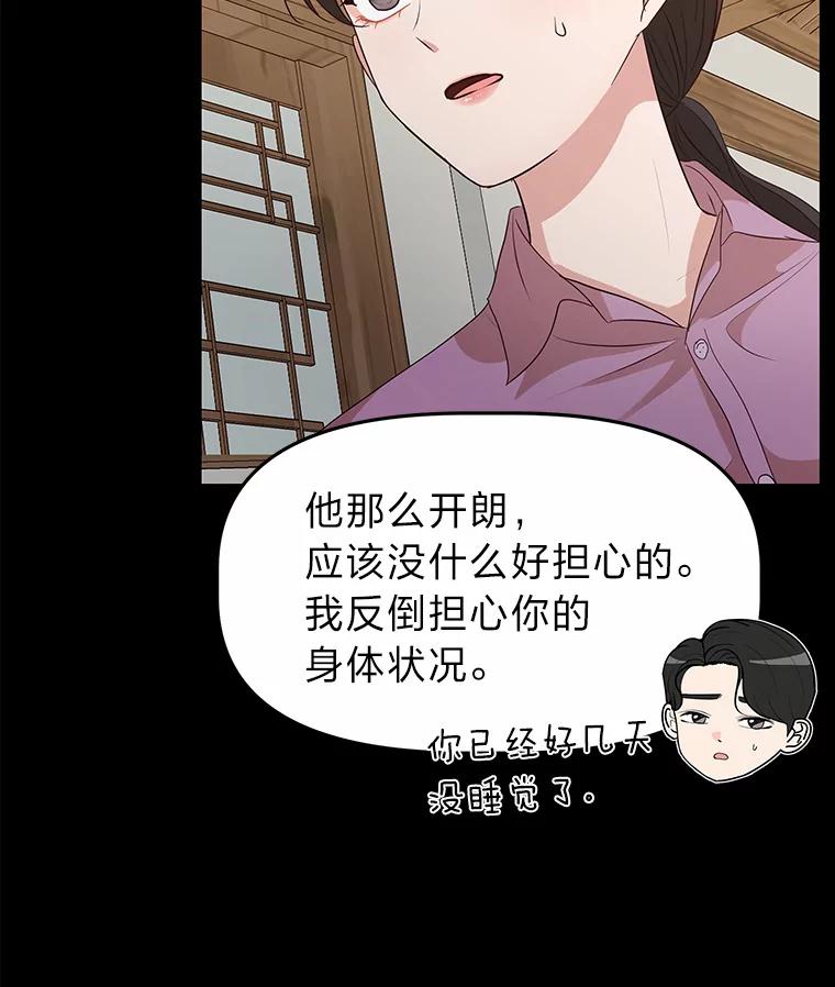 《深夜咖啡店》23.山茶的故事（10） 第15页