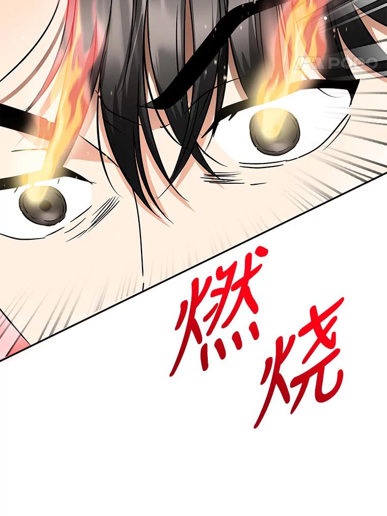 《大明星的kiss教学》23.阻止相亲 第68页