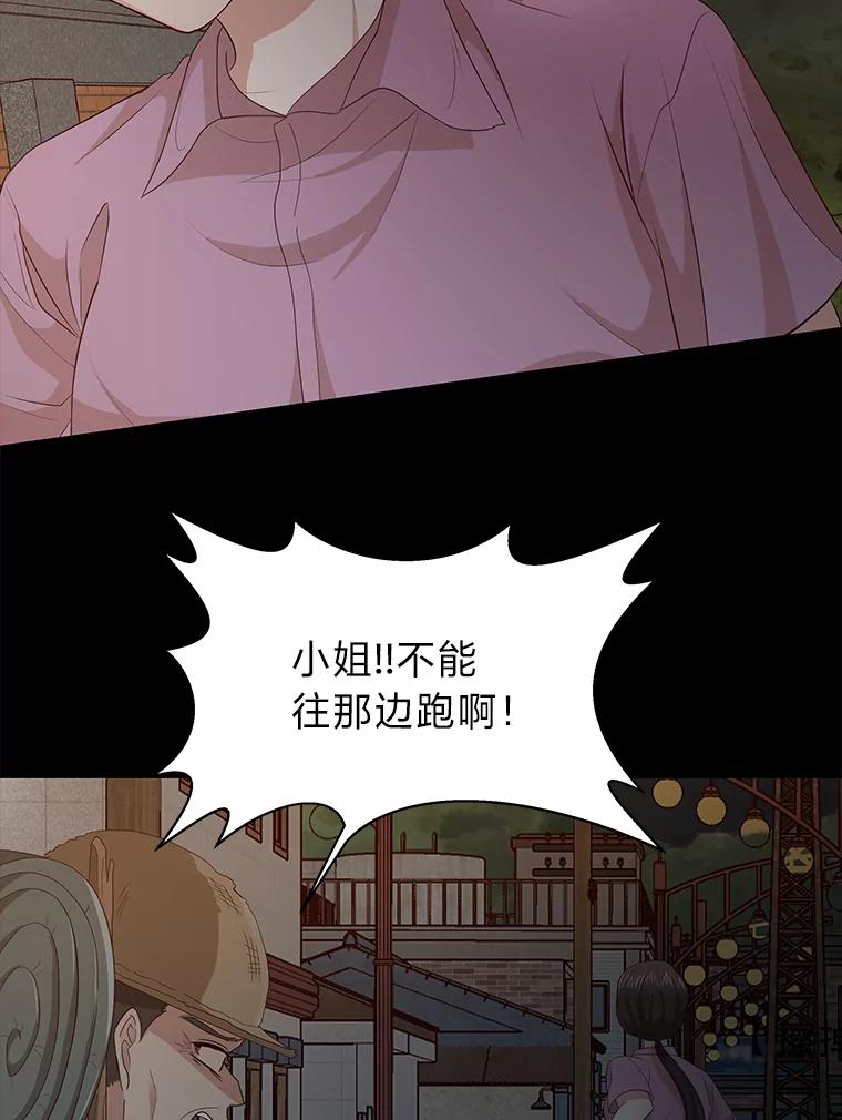 《深夜咖啡店》23.山茶的故事（10） 第102页