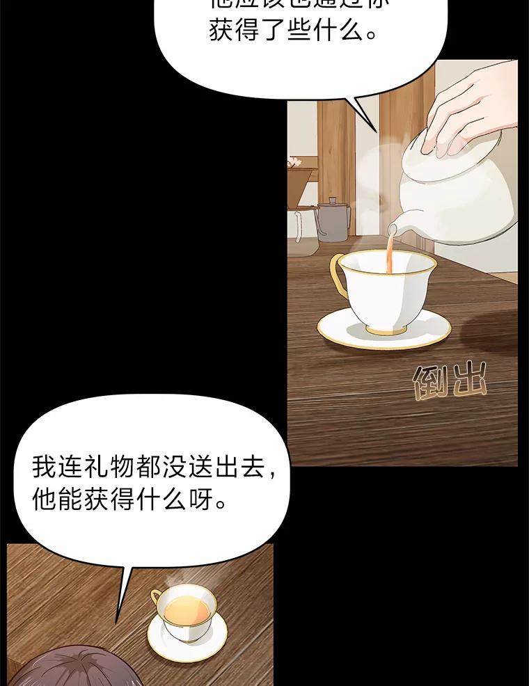 《深夜咖啡店》23.山茶的故事（10） 第20页