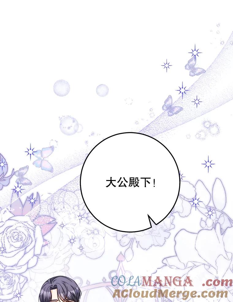 《这次要好好养妹妹》23.生日礼物 第9页