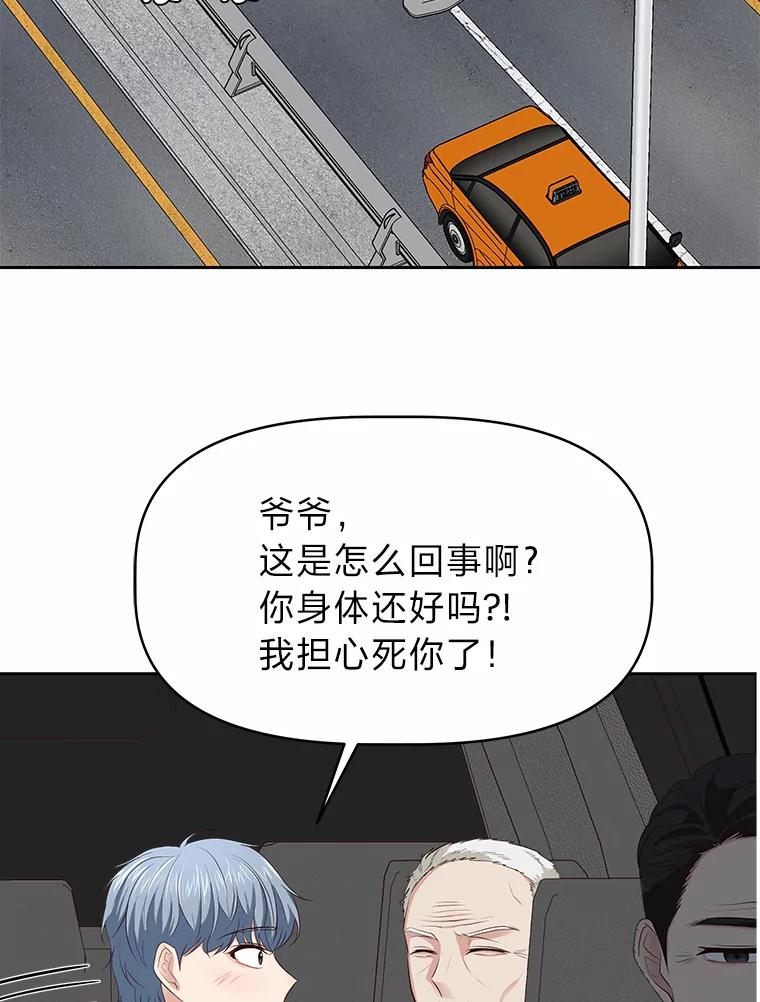 《深夜咖啡店》23.山茶的故事（10） 第48页