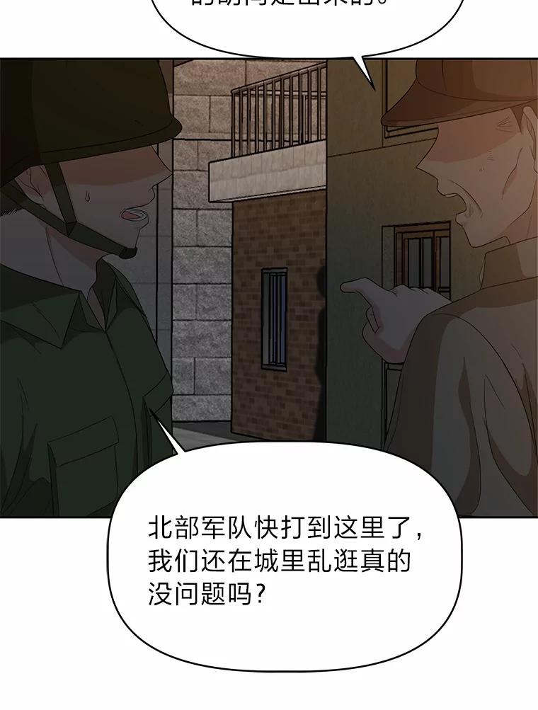 《深夜咖啡店》23.山茶的故事（10） 第2页