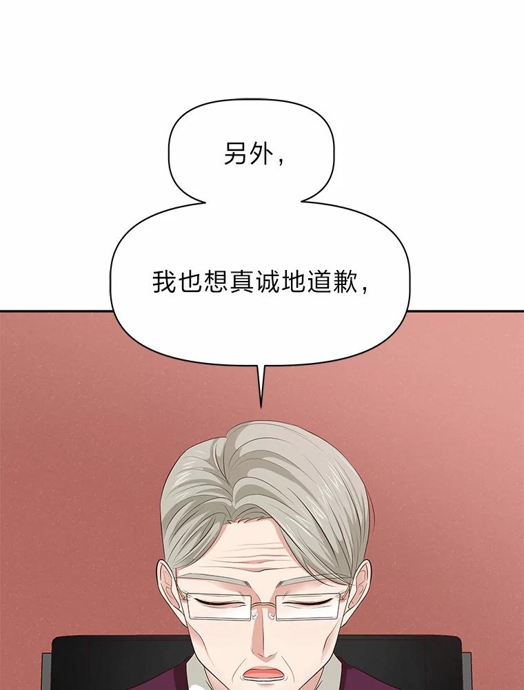 《深夜咖啡店》23.山茶的故事（10） 第44页
