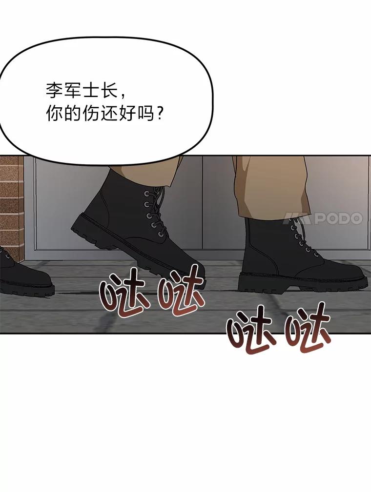 《深夜咖啡店》23.山茶的故事（10） 第7页