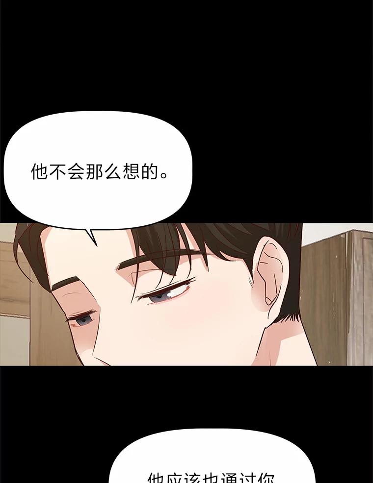 《深夜咖啡店》23.山茶的故事（10） 第19页