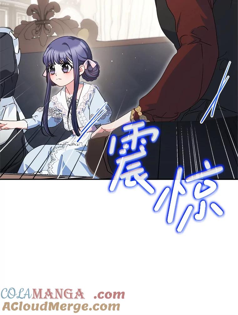 《这次要好好养妹妹》23.生日礼物 第57页