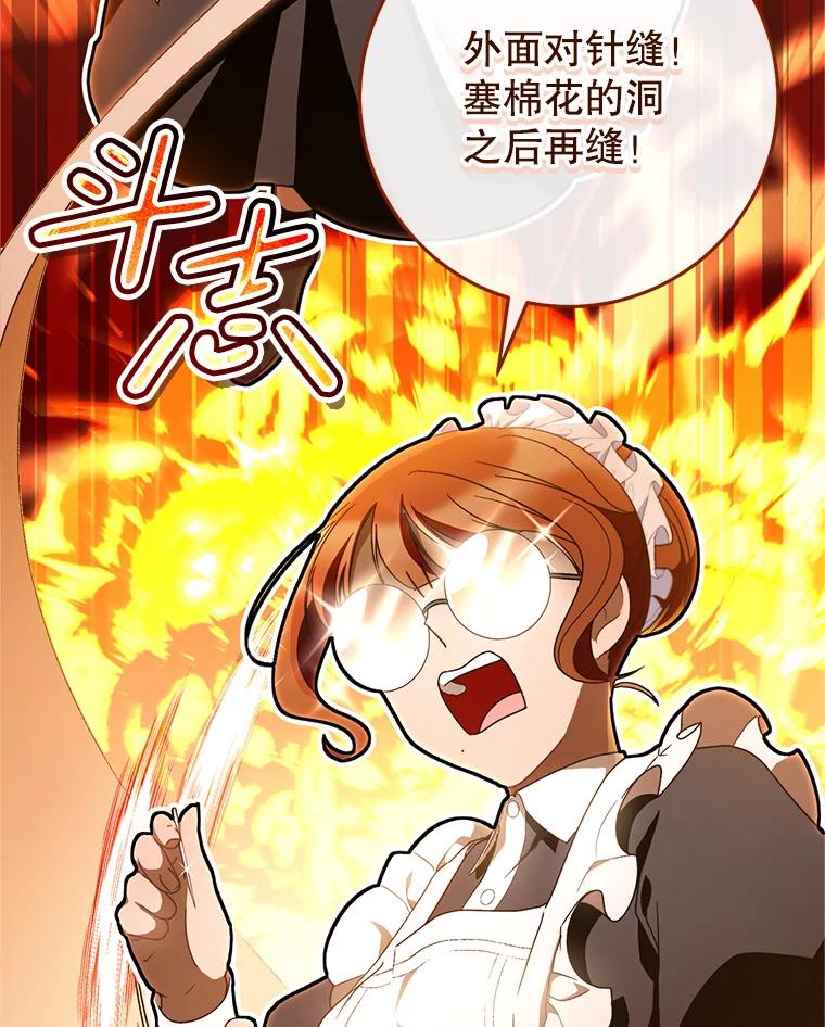 《这次要好好养妹妹》23.生日礼物 第36页