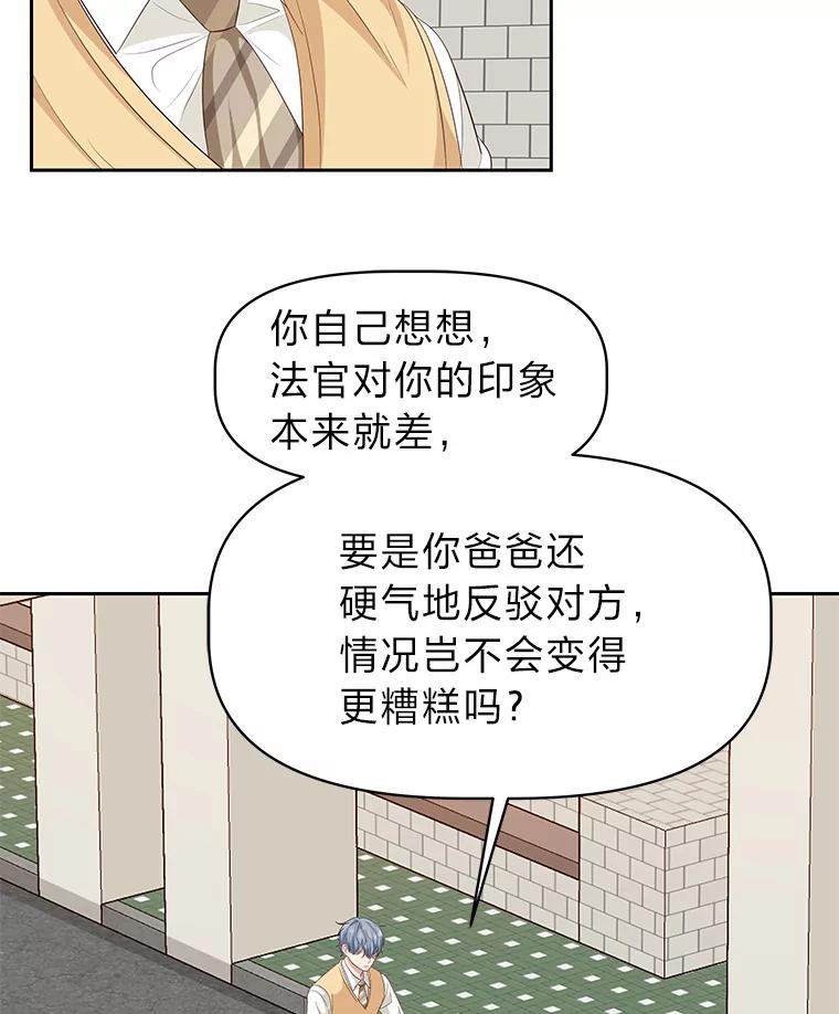 《深夜咖啡店》23.山茶的故事（10） 第67页