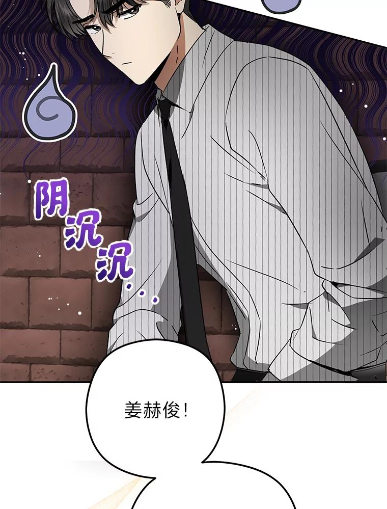 《大明星的kiss教学》23.阻止相亲 第57页