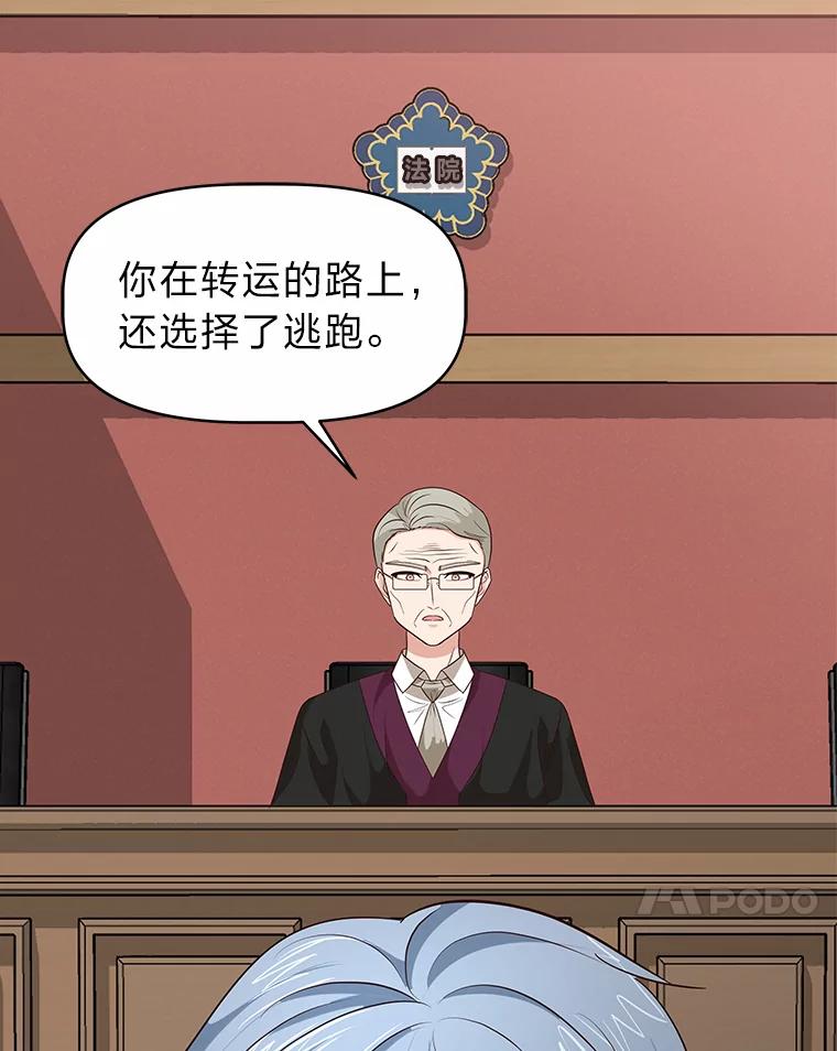 《深夜咖啡店》23.山茶的故事（10） 第28页