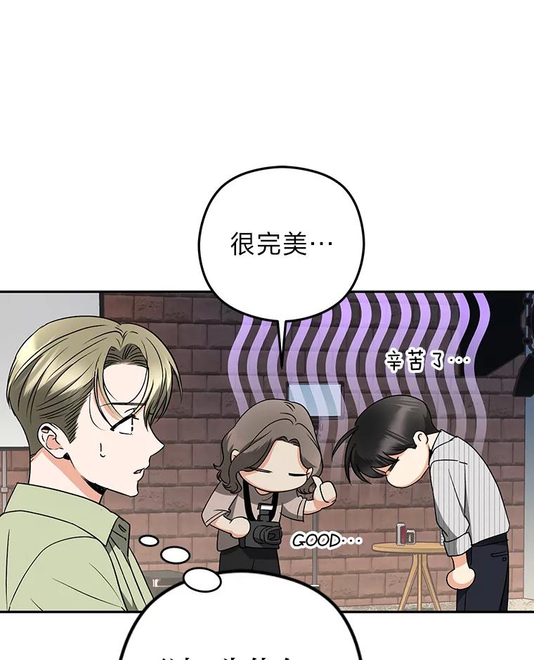 《大明星的kiss教学》23.阻止相亲 第30页