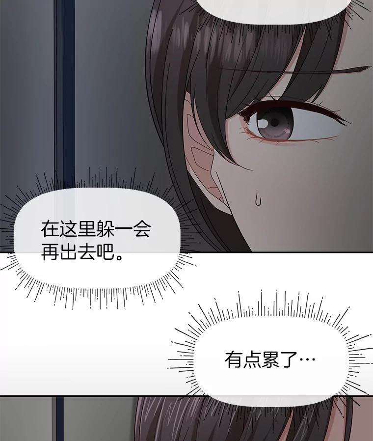 《深夜咖啡店》23.山茶的故事（10） 第10页