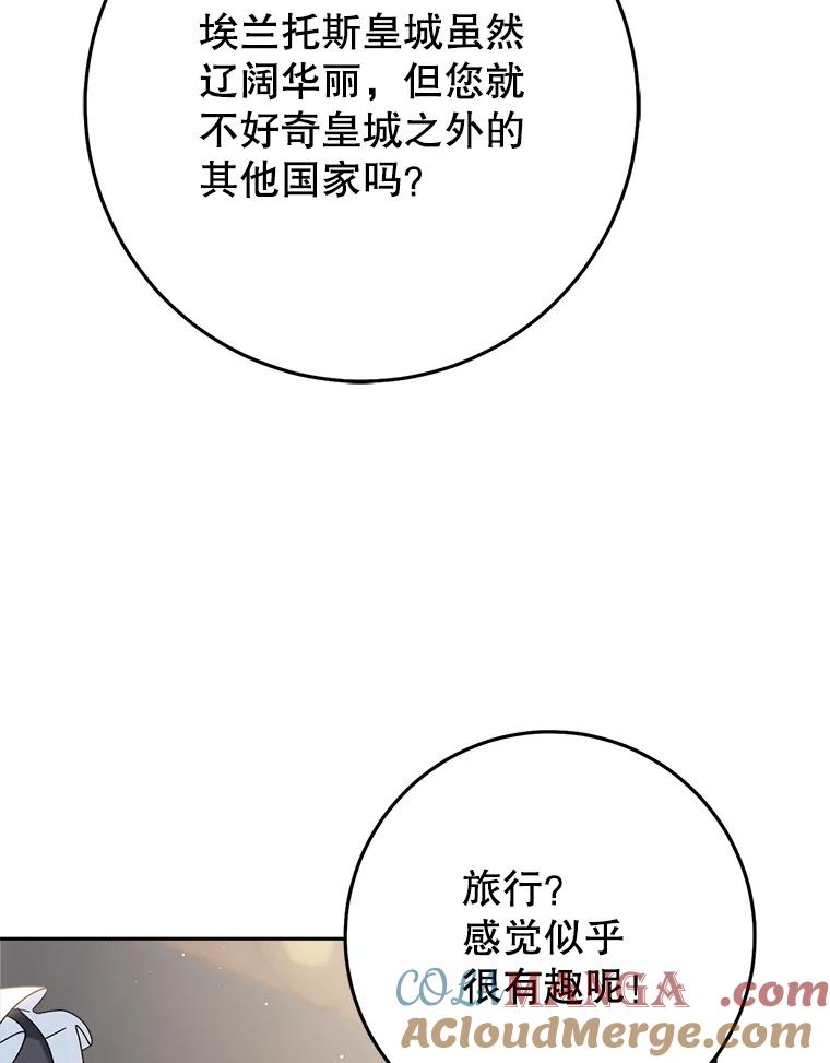 《这次要好好养妹妹》23.生日礼物 第69页