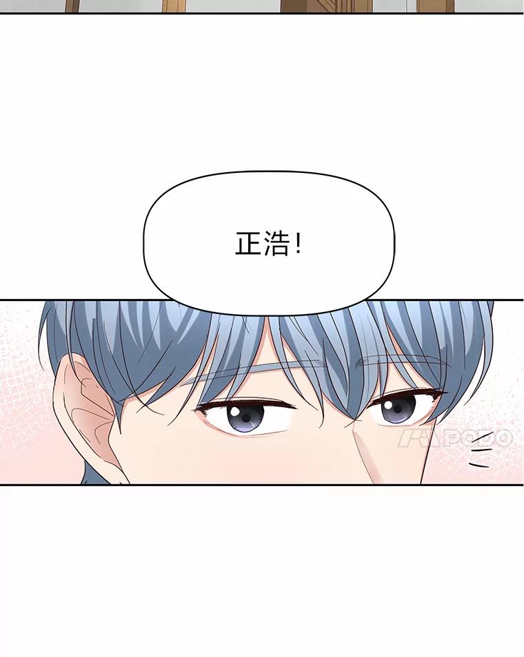 《深夜咖啡店》23.山茶的故事（10） 第35页