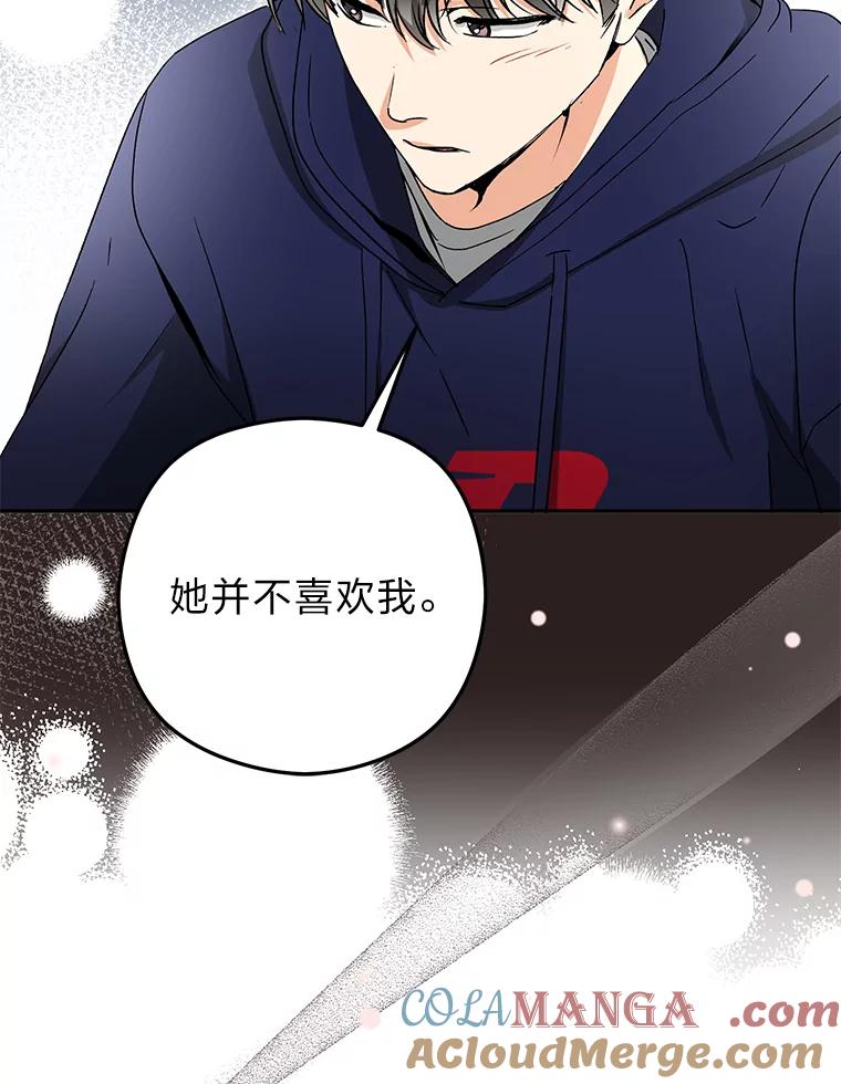 《大明星的kiss教学》23.阻止相亲 第37页