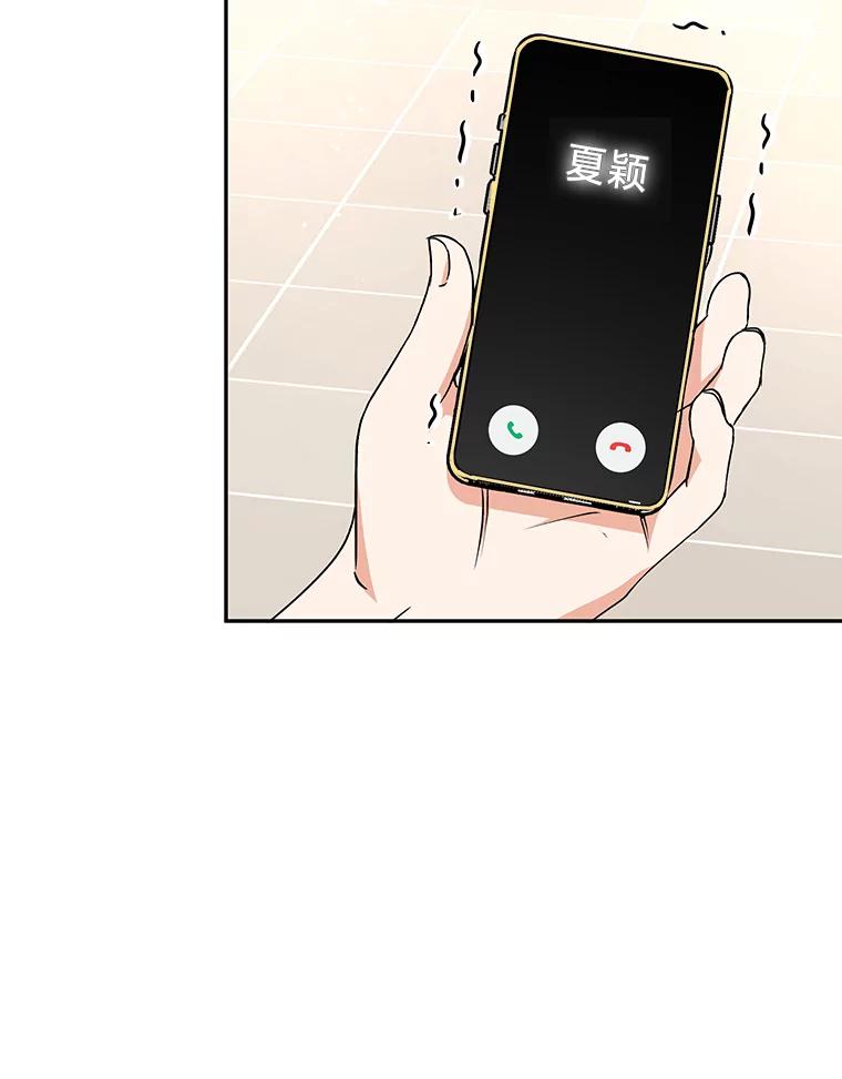 《大明星的kiss教学》23.阻止相亲 第15页