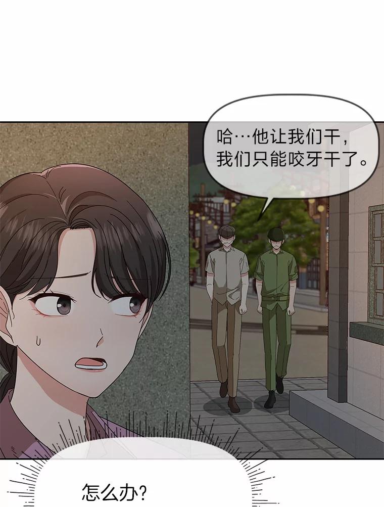 《深夜咖啡店》23.山茶的故事（10） 第3页