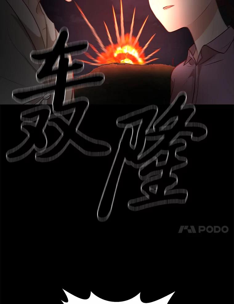 《深夜咖啡店》23.山茶的故事（10） 第99页