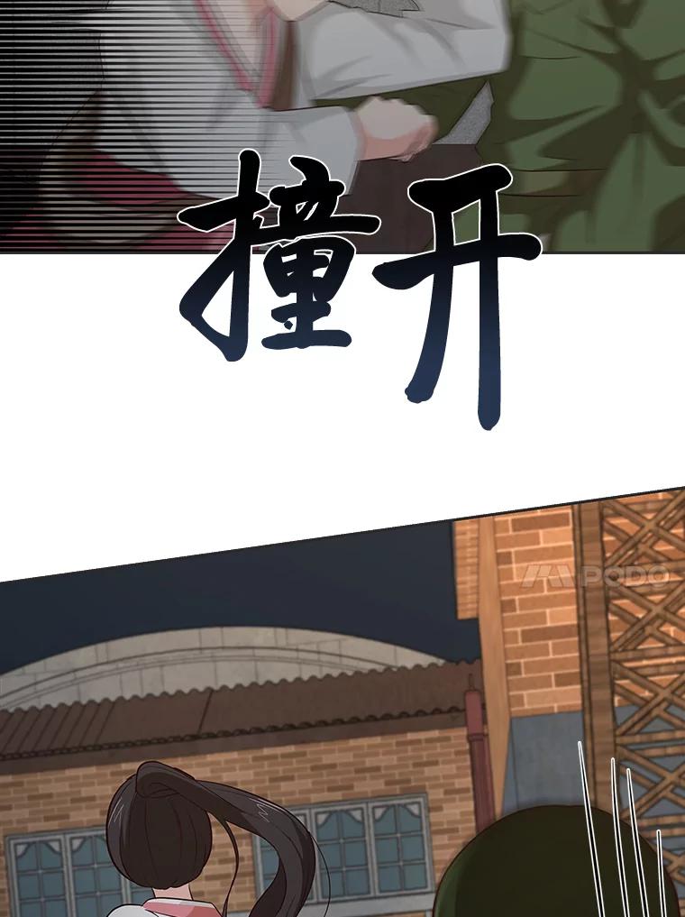 《深夜咖啡店》24.山茶的故事（11） 第66页