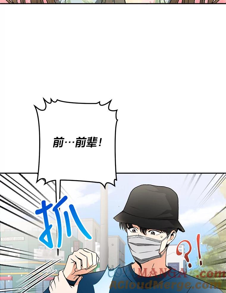 《大明星的kiss教学》24.真正的女朋友 第7页