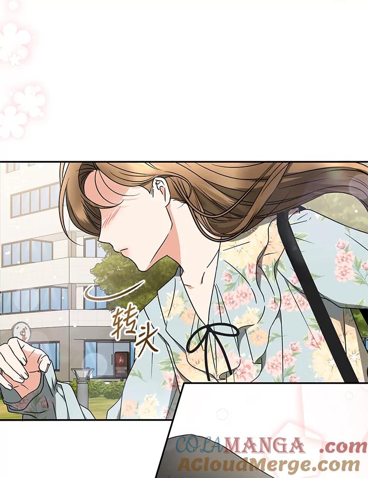 《大明星的kiss教学》24.真正的女朋友 第16页