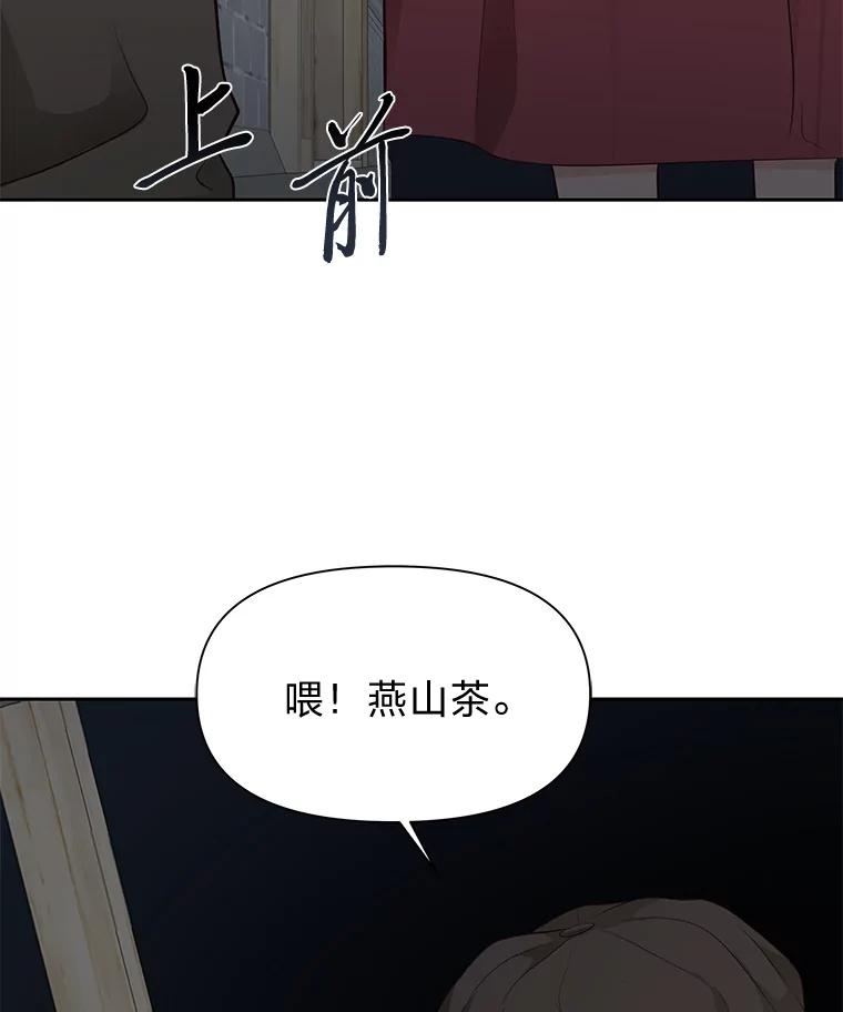 《深夜咖啡店》24.山茶的故事（11） 第48页